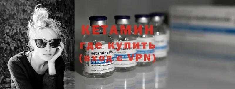 цены наркотик  Арск  OMG рабочий сайт  КЕТАМИН ketamine 